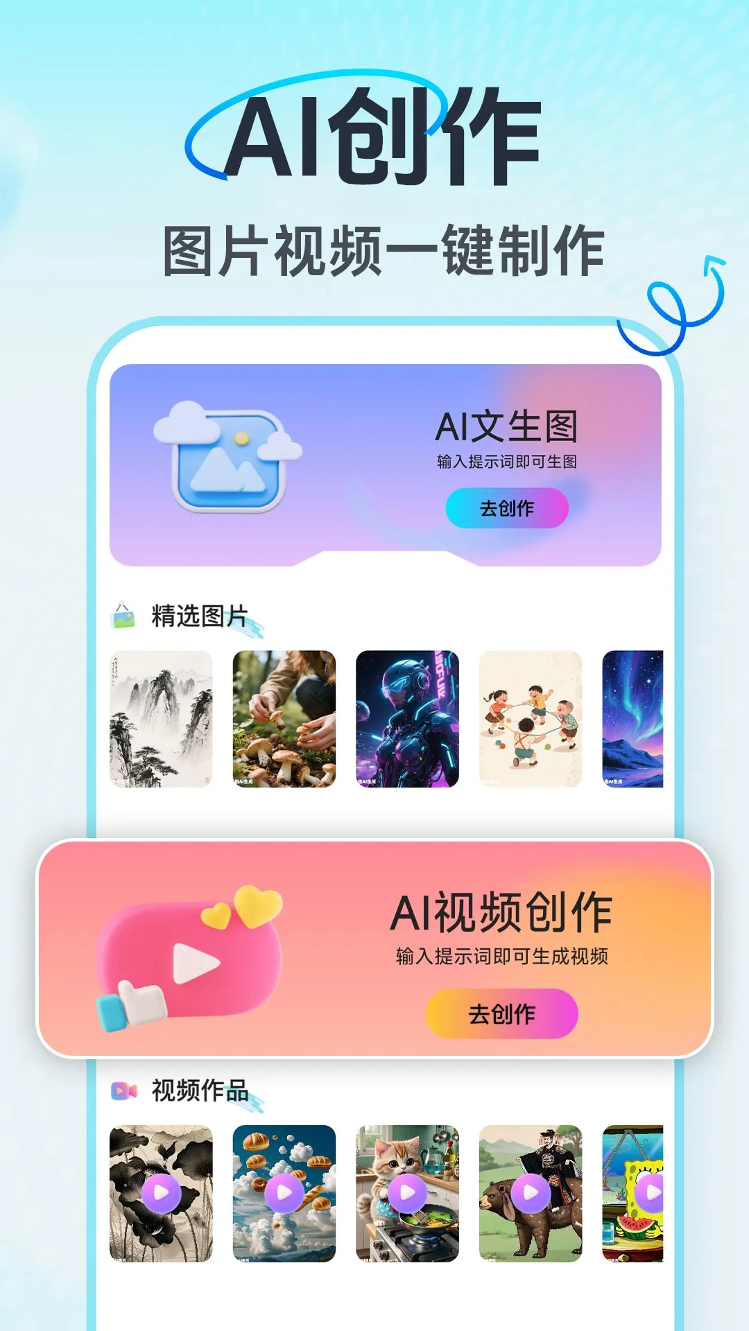 AI����ͨ��-����ͨ�����ֽ�ͼ