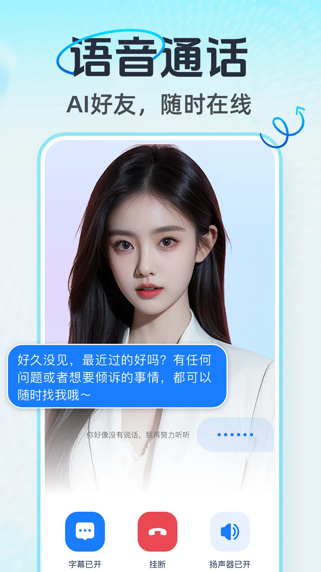 AI����ͨ��-����ͨ�����ֽ�ͼ