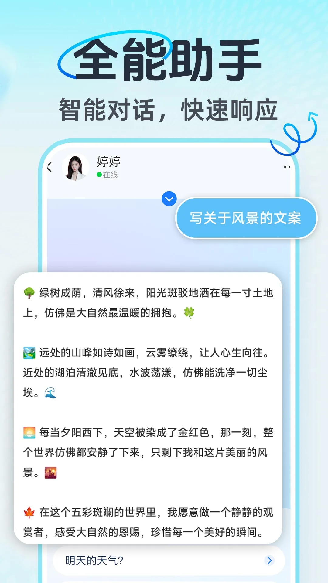 AI����ͨ��-����ͨ�����ֽ�ͼ