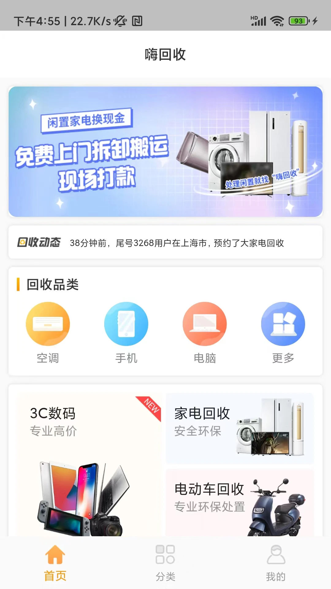 �˻���-������Ż������ֽ�ͼ