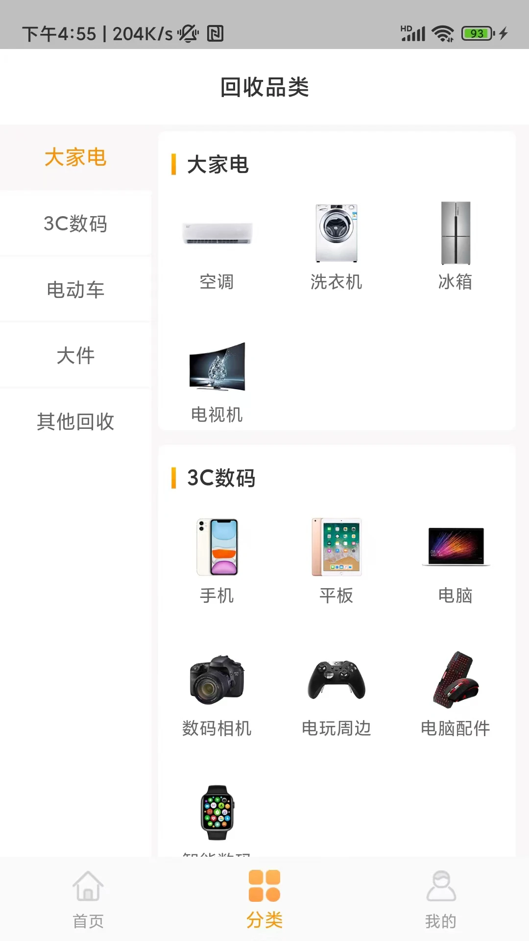 �˻���-������Ż������ֽ�ͼ