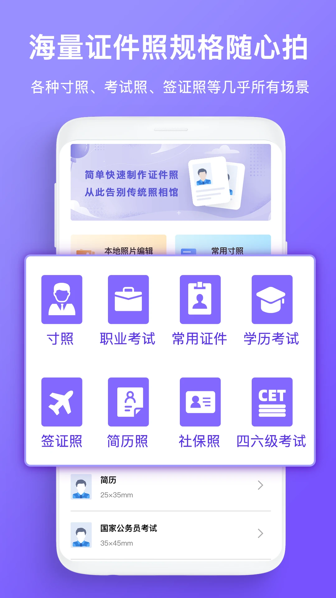 ���֤��������-�ֻ�һ������֤���ս�ͼ