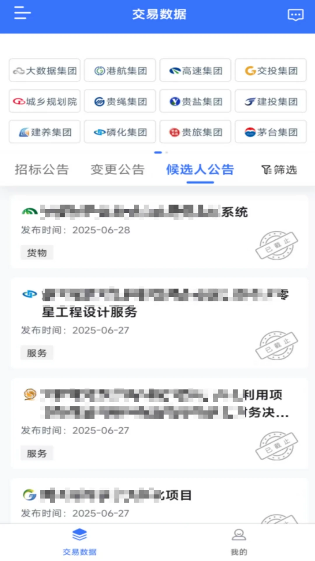 慧国企-国企数字化管理助手截图
