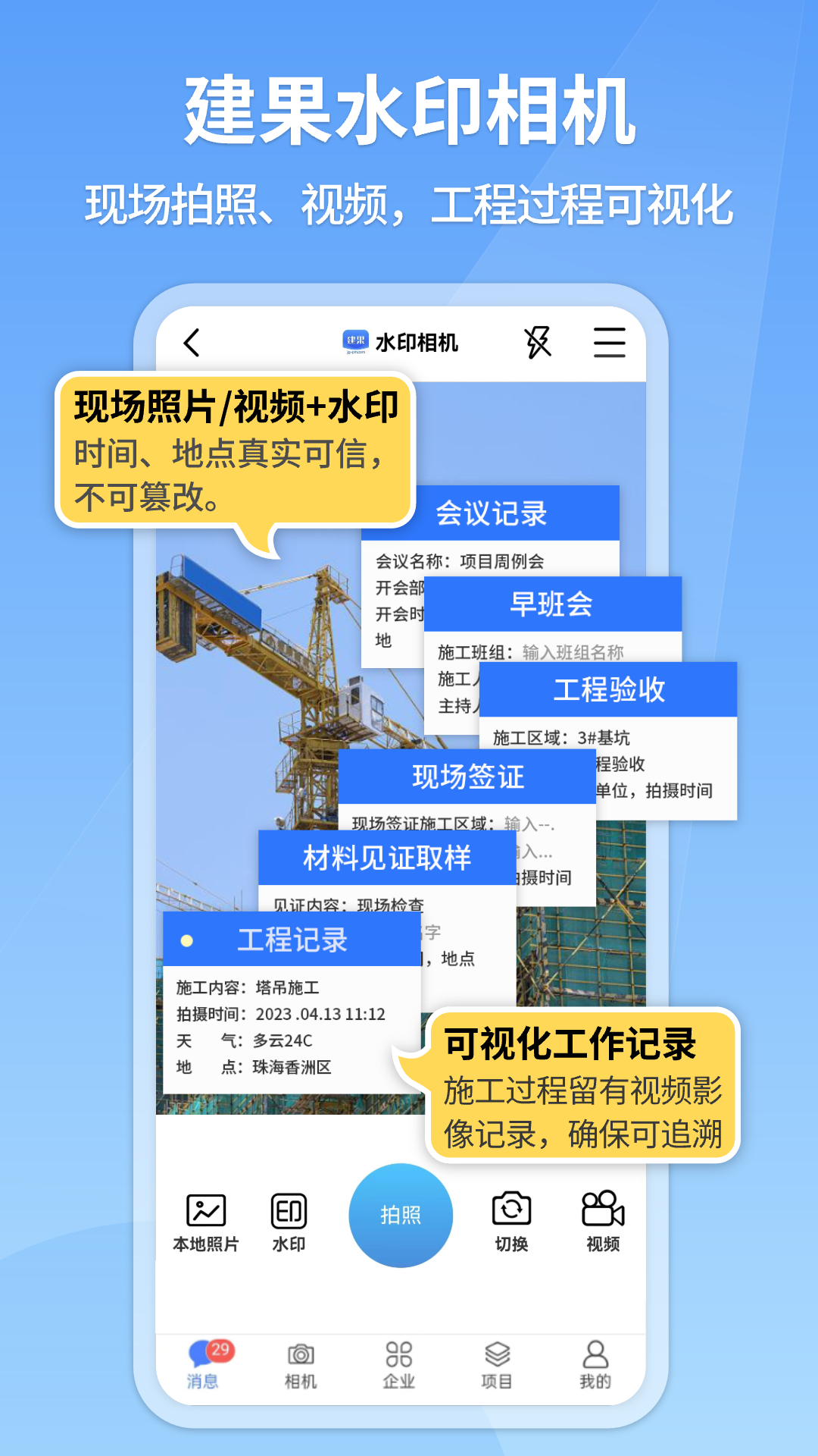 建果-便捷实用的手机工具助手截图