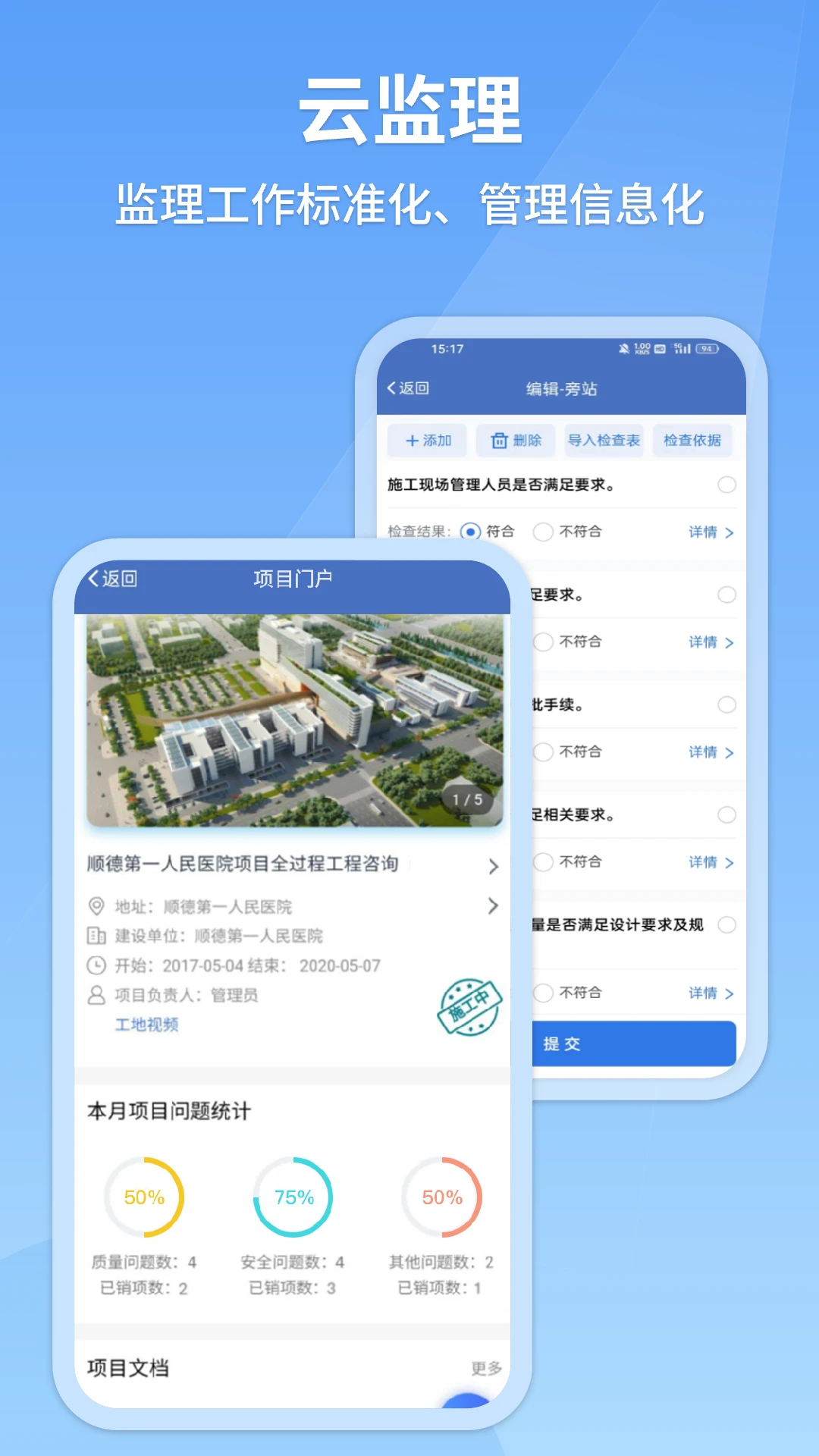 建果-便捷实用的手机工具助手截图