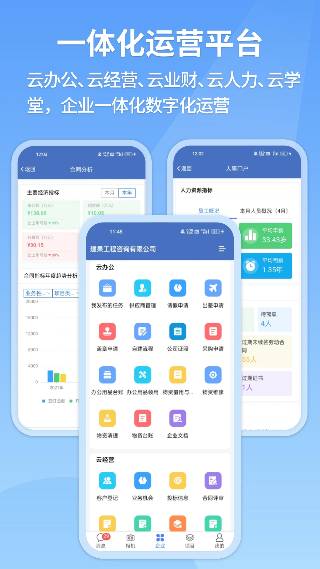 建果-便捷实用的手机工具助手截图
