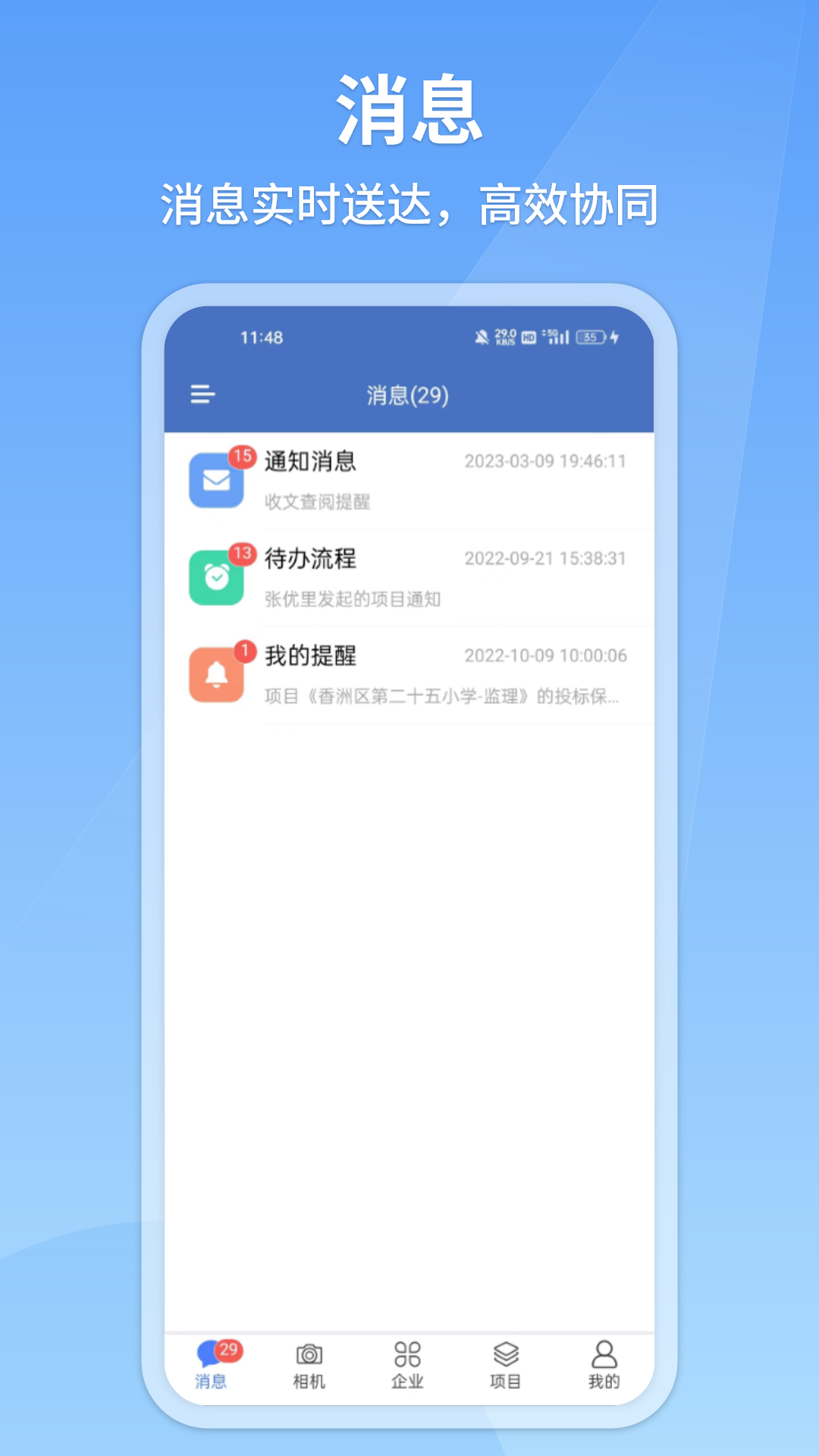 建果-便捷实用的手机工具助手截图