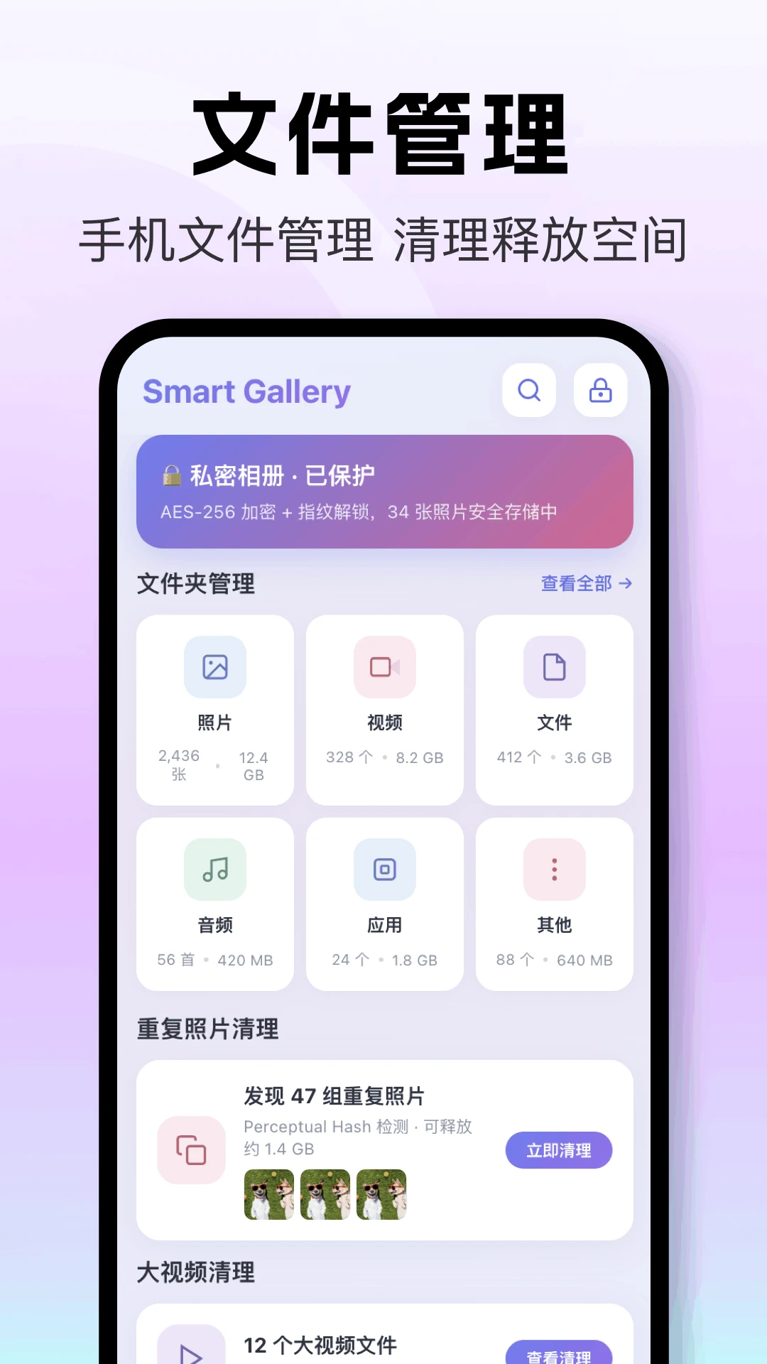 个人相册-私密照片安全管家截图