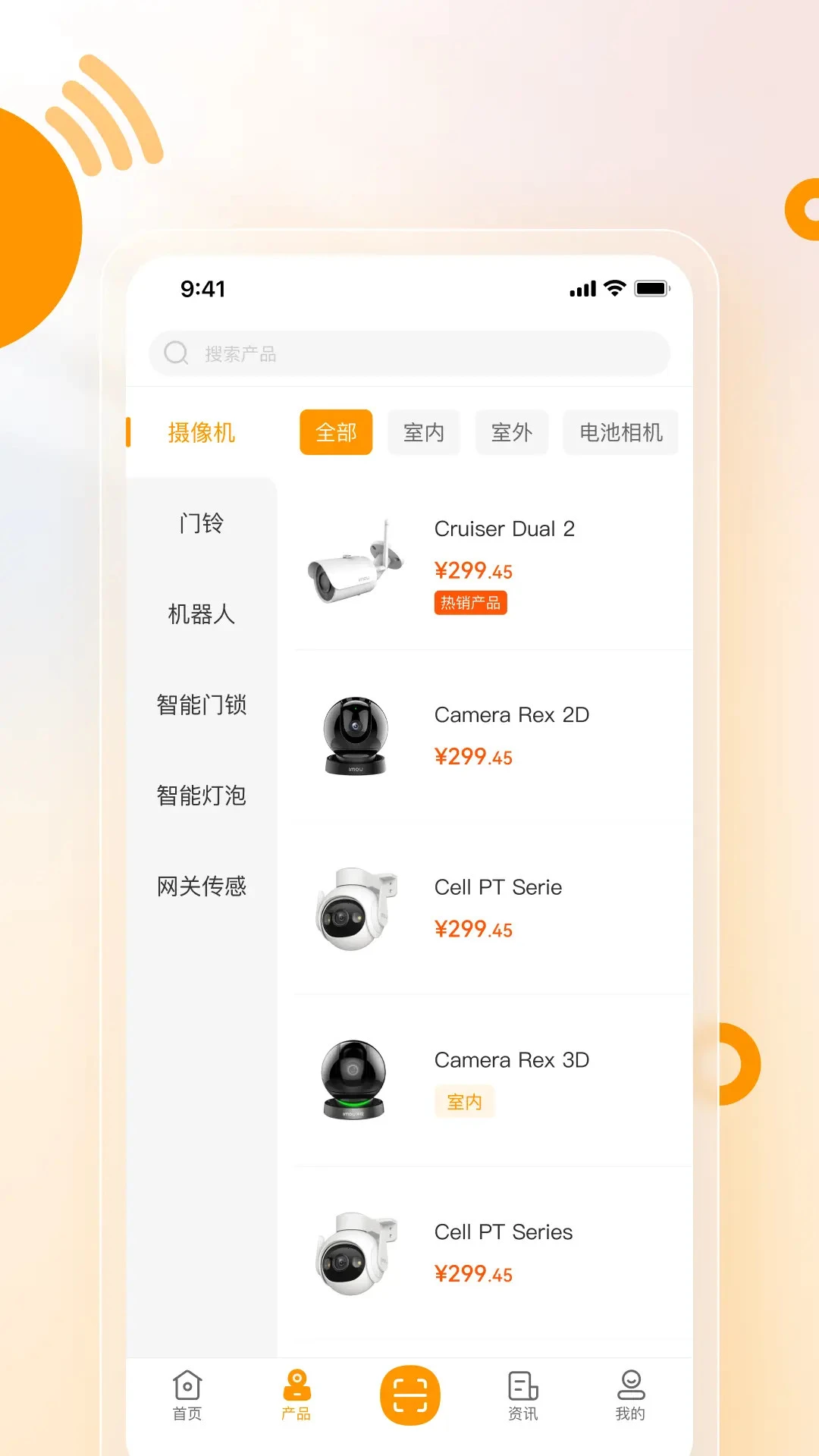 乐橙安装宝-大华设备安装助手截图
