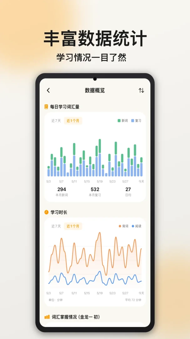 FlowKo云朵韩语-零基础学韩语截图
