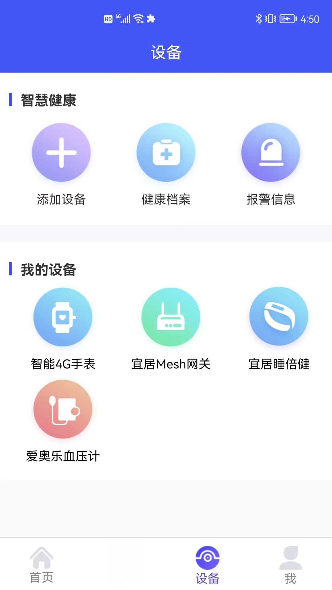 银秋长者端-适老便捷生活助手截图
