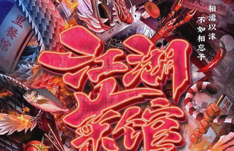 爆炒江湖-轻松经营武侠餐厅餐厅升级与日常运营心得配图