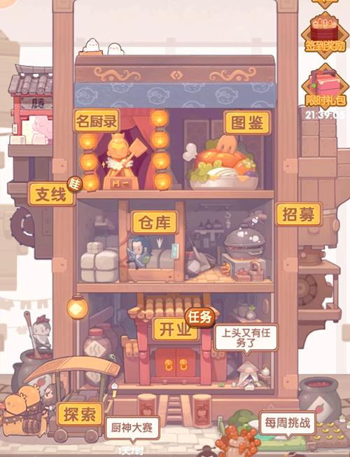 爆炒江湖-轻松经营武侠餐厅厨师招募与菜谱搭配技巧配图