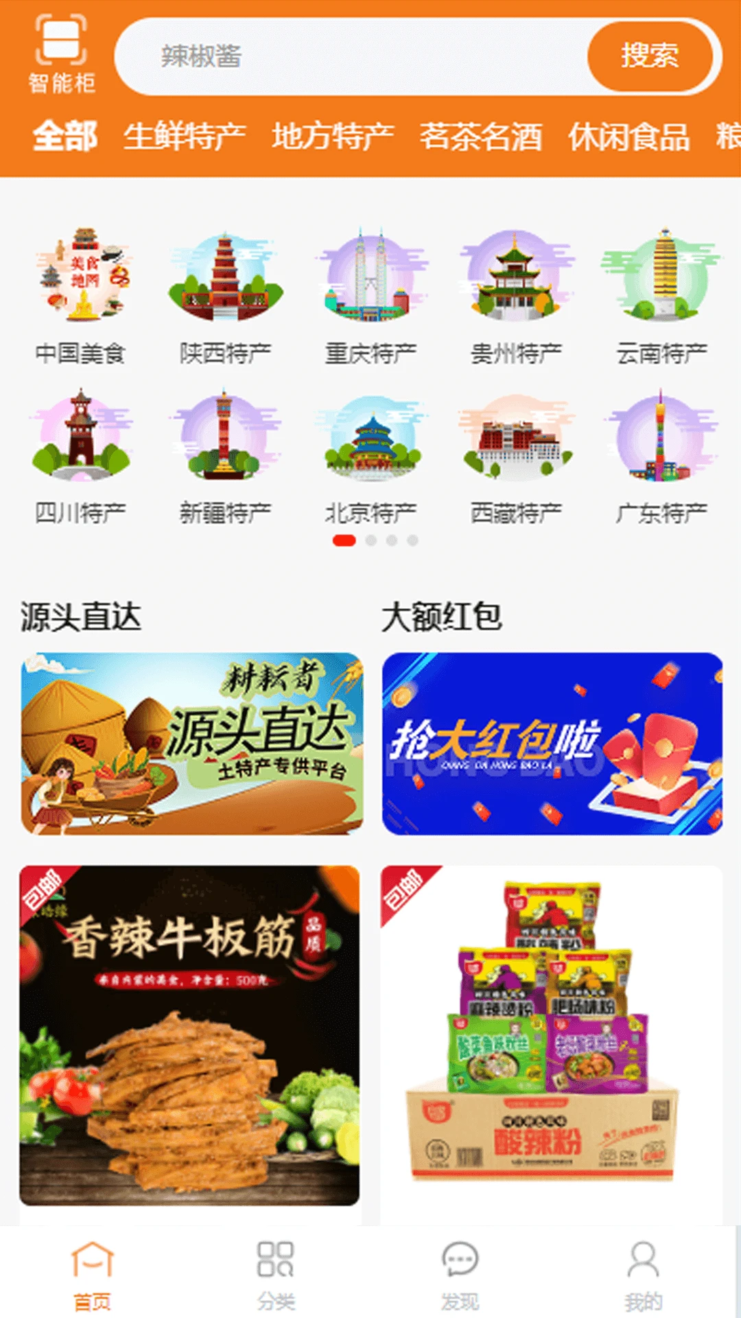 ��ƴ��-ʡǮƴ�Ź������ֽ�ͼ0