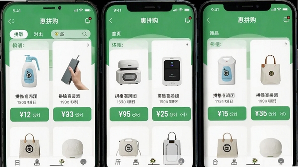 ��ƴ��APP��ҳƴ����Ʒչʾ���棬�ֻ���Ļ�г��ֶ������Ʒƴ�ſ�Ƭ��۸�Աȣ�������ɫ���������̷��