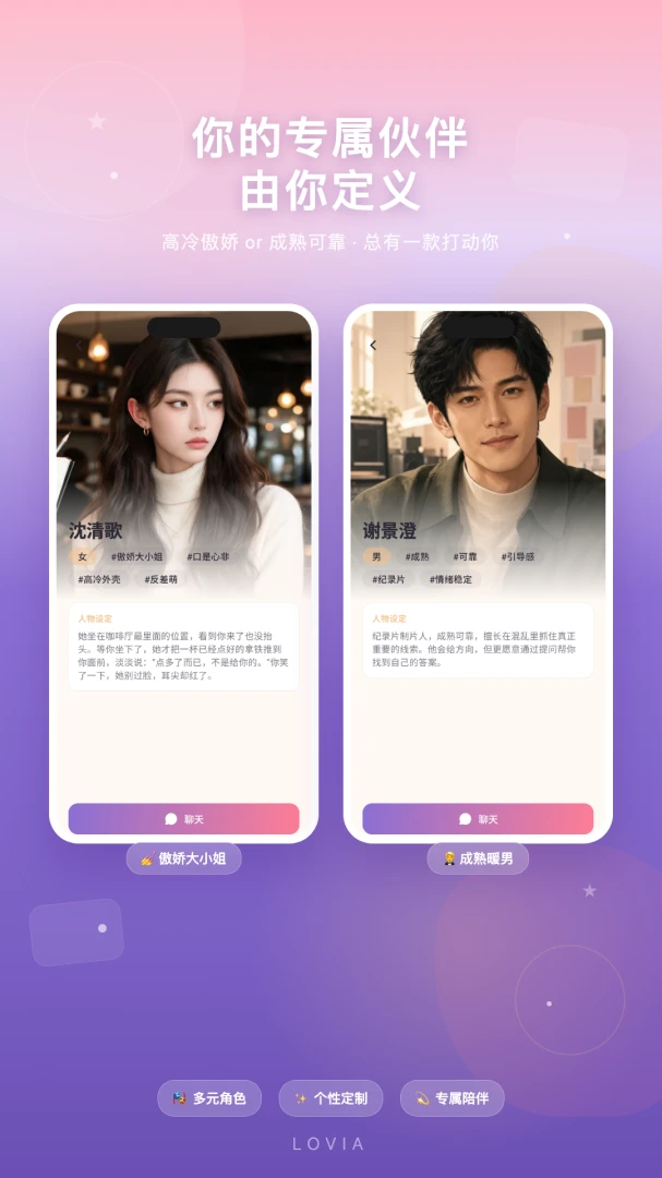 Lovia-记录美好瞬间的影像工具截图