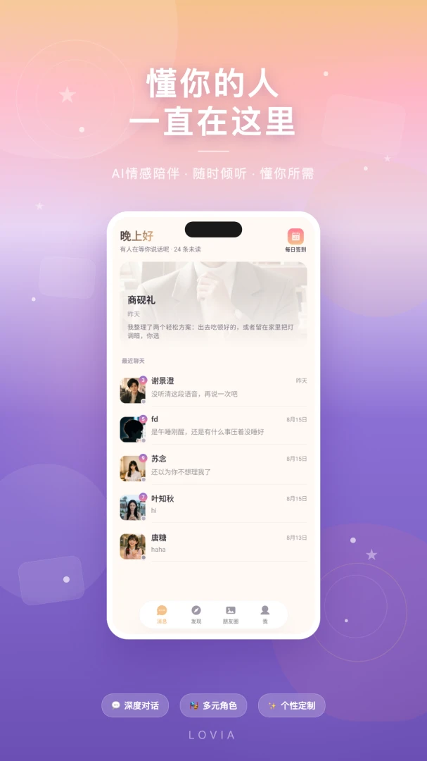 Lovia-记录美好瞬间的影像工具截图