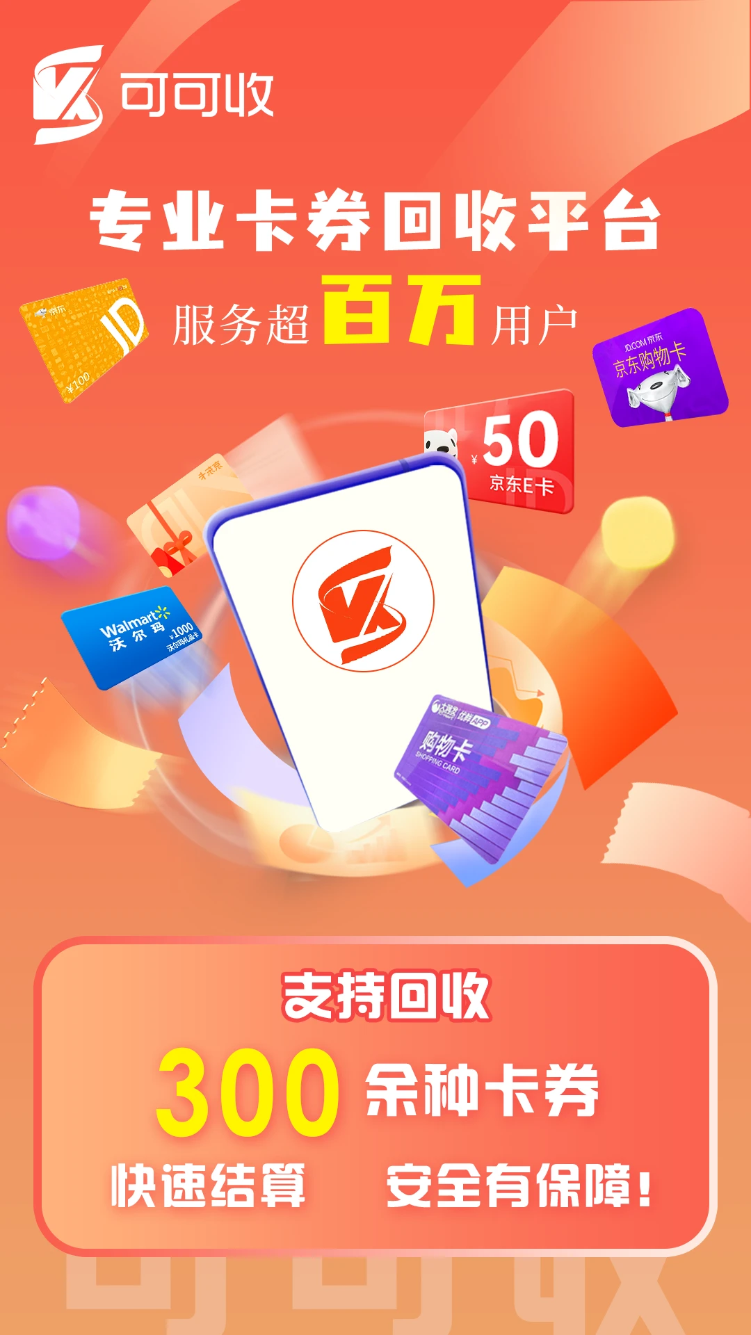 可可收-便捷手机工具助手截图