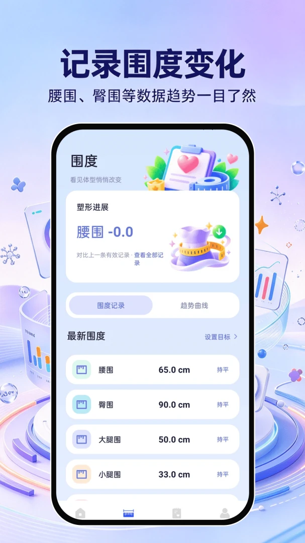 智能手环运动健康-手腕上的健康管家截图