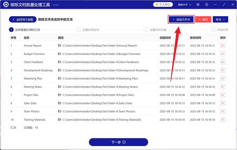 可可收-便捷手机工具助手 文件分类管理与批量操作界面