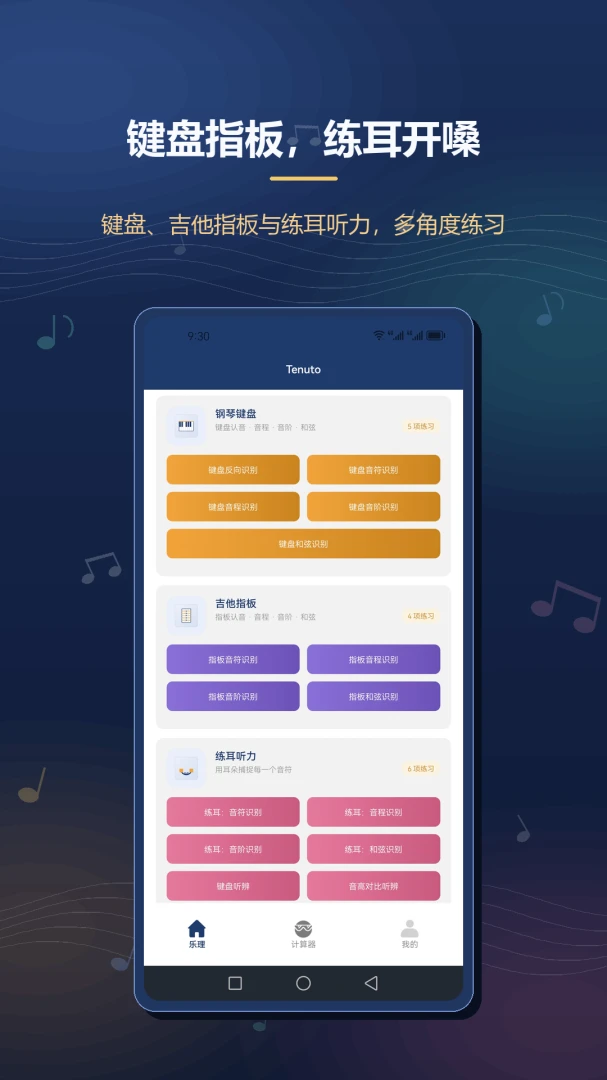 play music tenuto-���ֽ�����ϰ���ֽ�ͼ