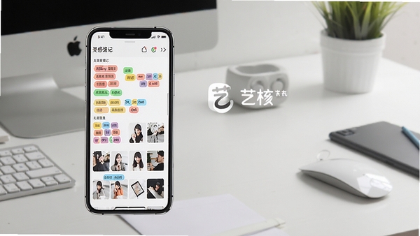 艺核软件界面中灵感速记与素材图库管理功能展示,手机屏幕显示彩色标签分类和缩略图网格,背景为简洁工作台,突出艺核品牌标识