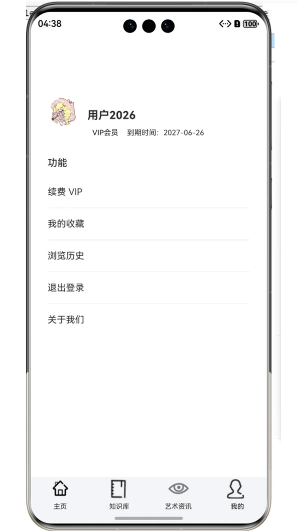 艺核-随身艺术创作助手截图