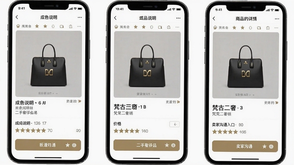 梵古二奢应用内商品详情页面示意图,展示成色说明、价格标签与卖家沟通入口,界面风格清爽,体现二手奢侈品交易的透明化操作流程