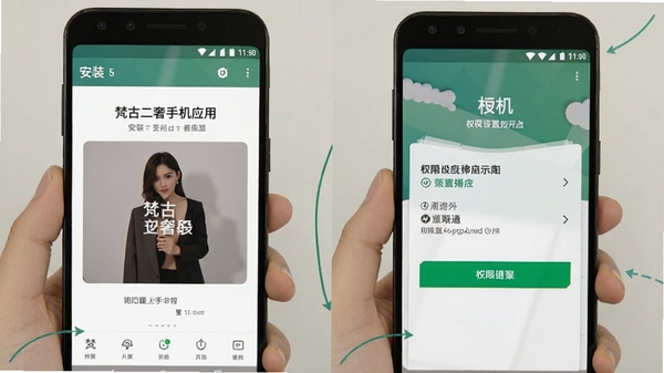 梵古二奢手机应用安装与权限设置操作示意图,展示安卓手机安装界面与权限开启步骤,画面清晰直观,帮助新手用户快速完成上手配置