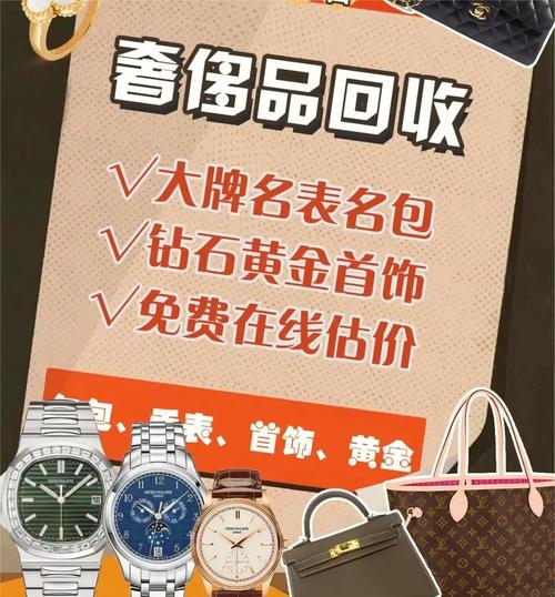 德然二奢-二手奢侈品交易助手 闲置奢侈品挂售估价界面配图