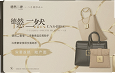 德然二奢二手奢侈品交易助手帮你放心买卖