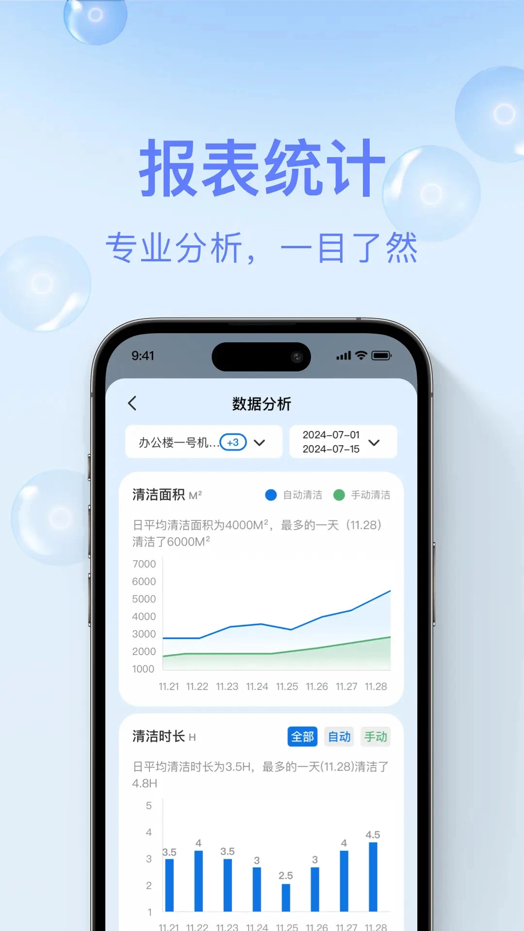 BrawnBot Go-机器人控制助手截图