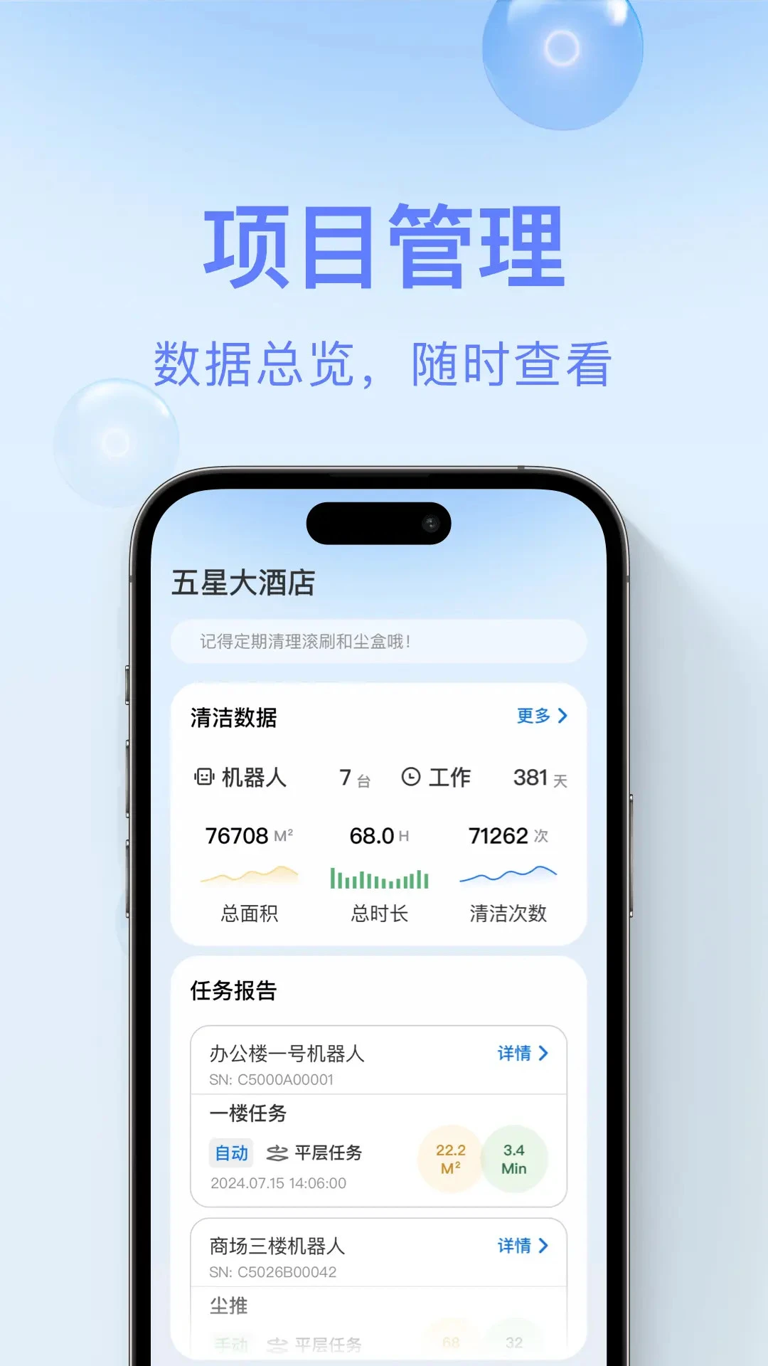 BrawnBot Go-机器人控制助手截图
