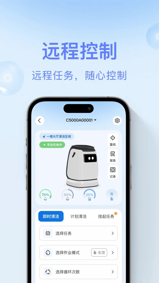 BrawnBot Go-机器人控制助手截图
