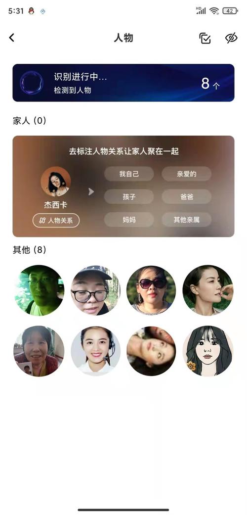相册Pro-智能相册管理工具 人脸识别自动分类相册分组截图