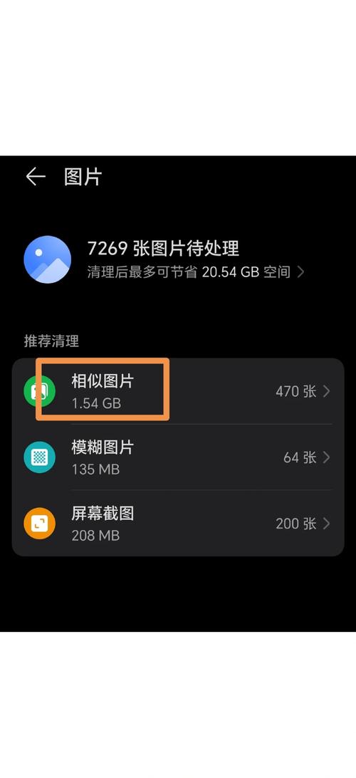 相册Pro-智能相册管理工具 重复照片对比清理功能界面