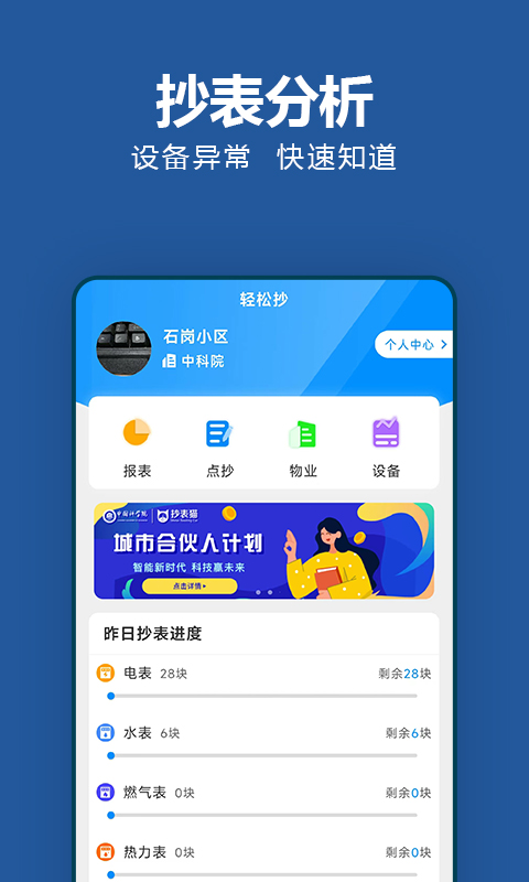轻松抄-便捷文字抄写助手截图