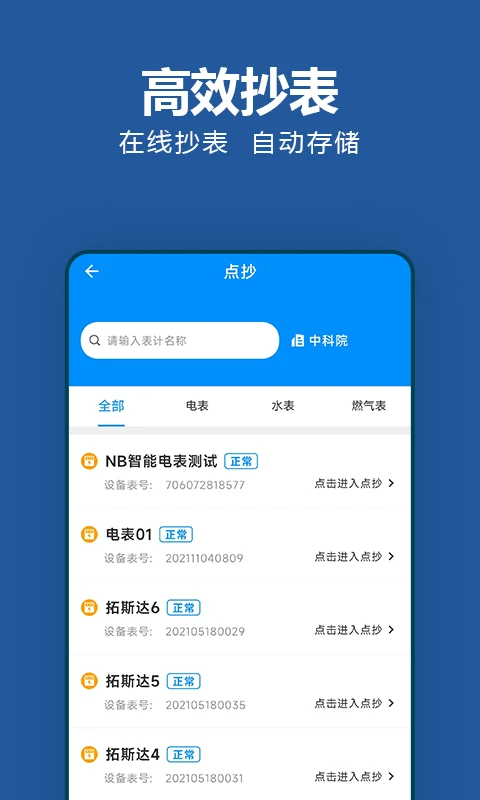 轻松抄-便捷文字抄写助手截图