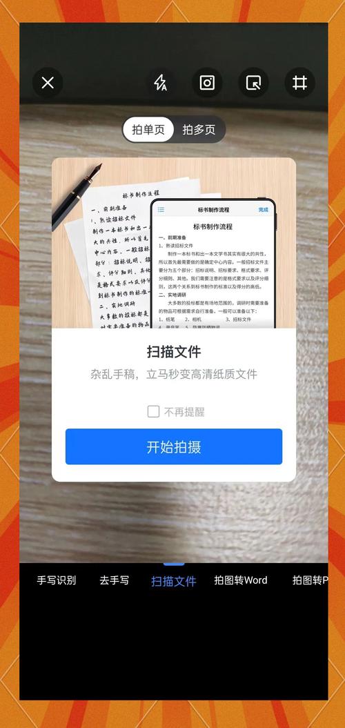 轻松抄-便捷文字抄写助手 手机端摘抄长文与截图识别使用场景配图