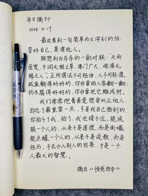 轻松抄-便捷文字抄写助手 文字摘抄整理归类与效率提升配图