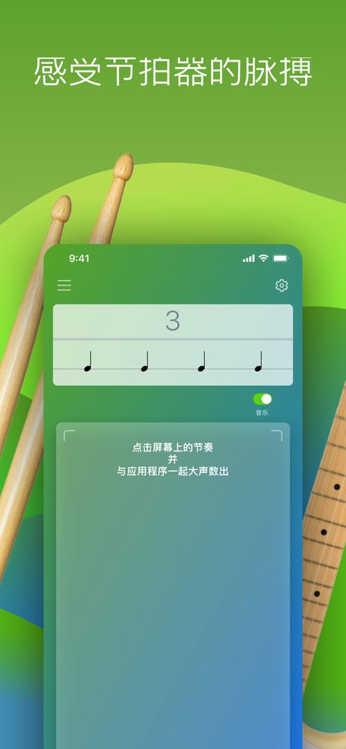 play music tenuto-音乐节奏练习助手 界面功能全览 节奏训练工具使用场景