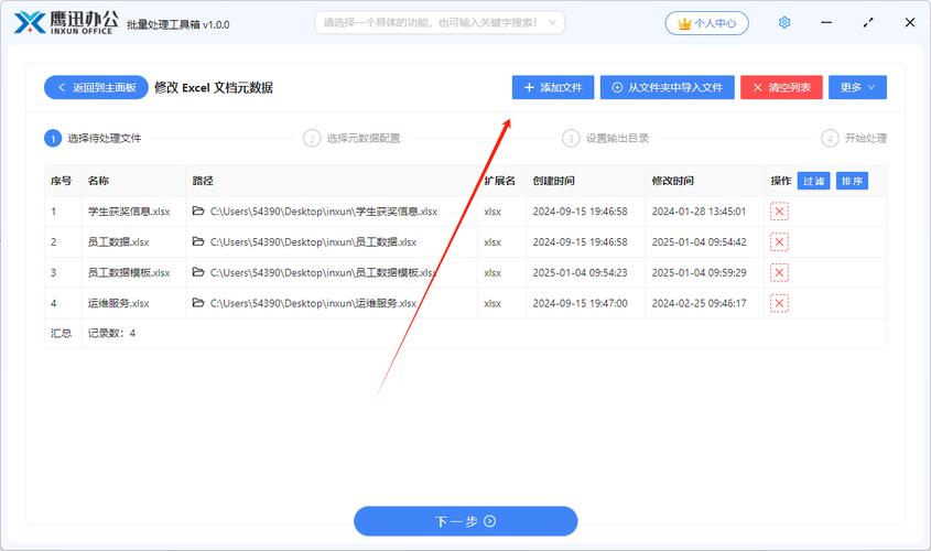 ECSS-便捷工具助手 批量处理与快捷键设置 功能实操配图