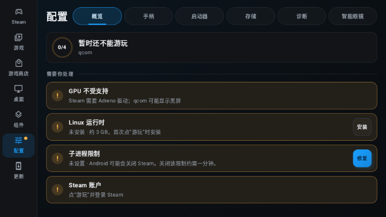 DroidDeck天玑版截图