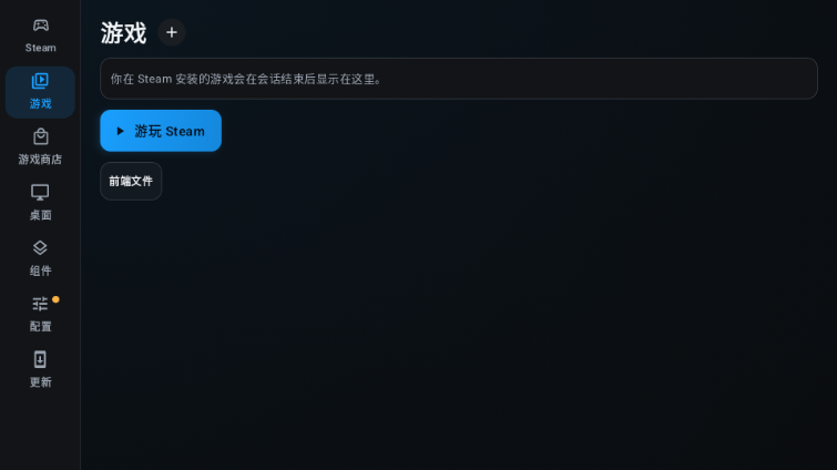 DroidDeck天玑版截图