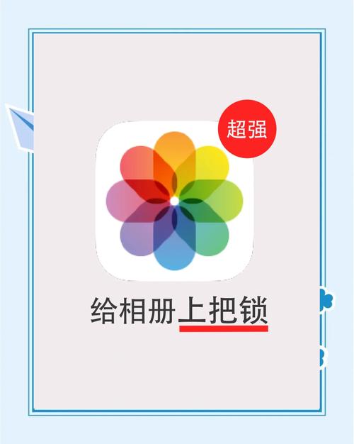 个人相册-私密照片安全管家 加密相册批量导入与解锁设置界面