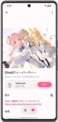 Parfait(第三方pixiv)截图