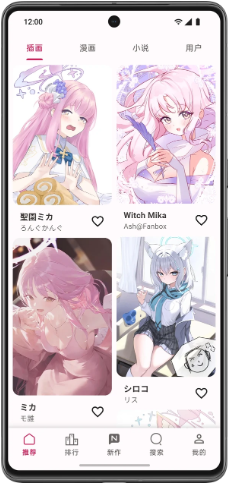Parfait(第三方pixiv)截图