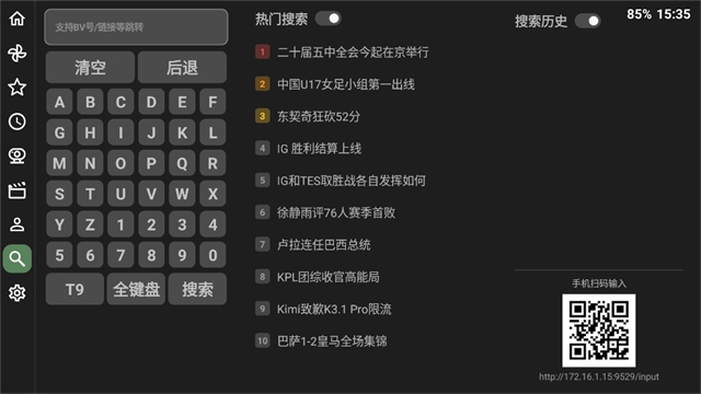 BT第三方B站客户端tv电视版截图
