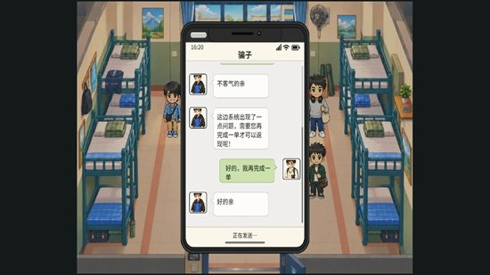 回不去的校园时光游戏截图