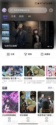 牛番app截图